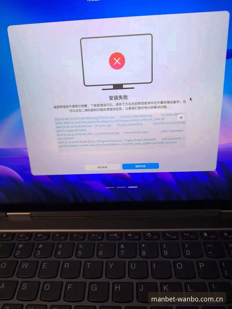 万博在线登录入口品牌首页安装失败，问题或许不在你的手机上